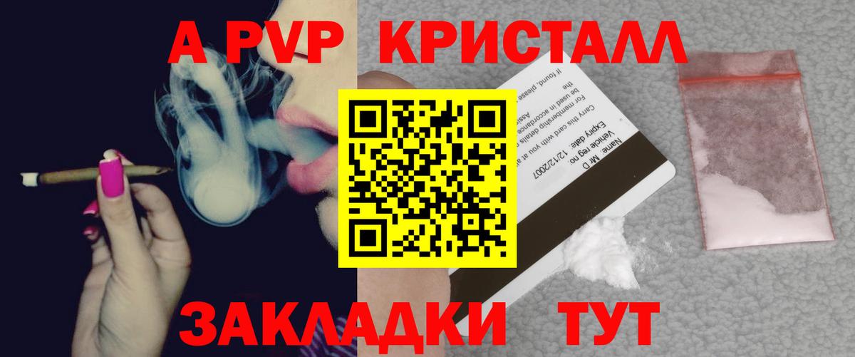 Альфа ПВП крисы CK  где продают наркотики  Новошахтинск  Вход с VPN 