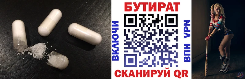 БУТИРАТ бутандиол даркнет сайт Новошахтинск