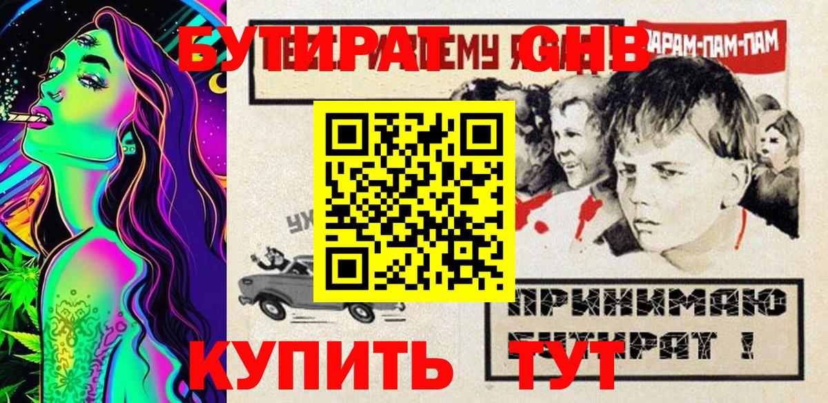 Новошахтинск  Бутират оксана  Вход с VPN 