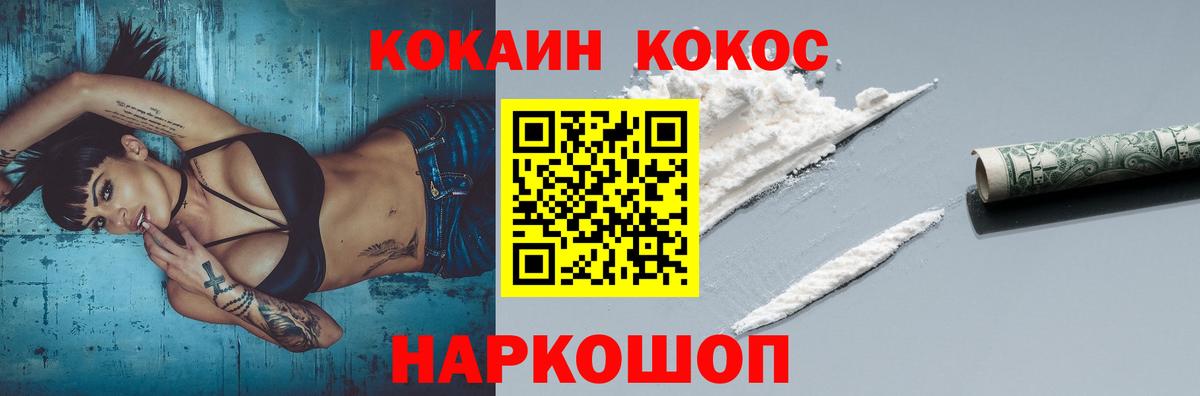 КОКАИН 98% Новошахтинск