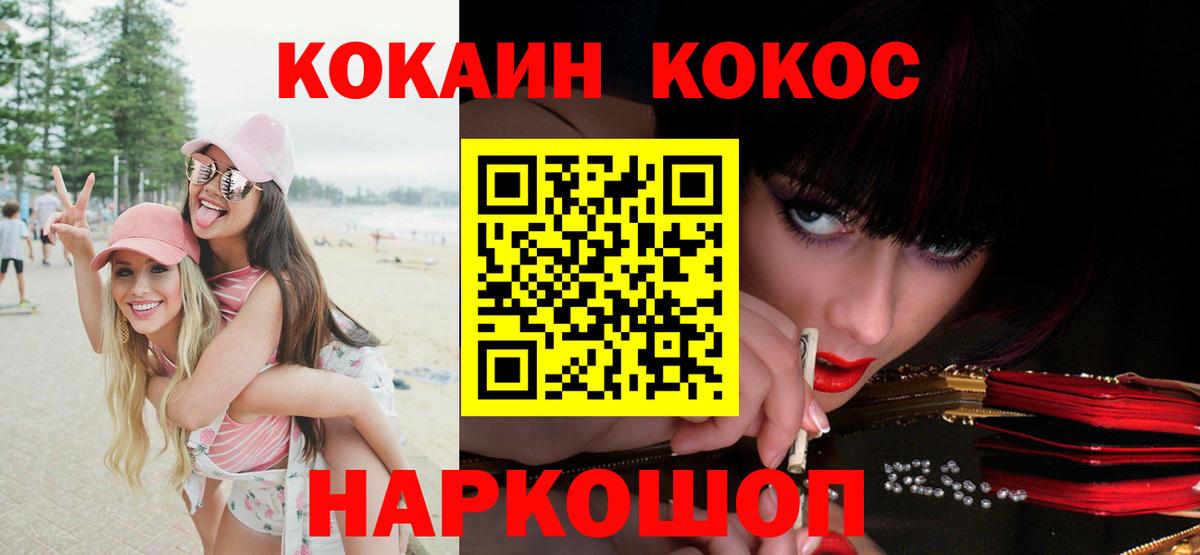 Cocaine VHQ  Вход с VPN  Новошахтинск  COCAIN  КОКАИН Columbia 