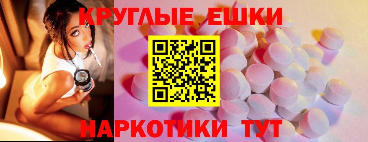 Ecstasy 280мг  Ecstasy Punisher  Вход с VPN  Новошахтинск 
