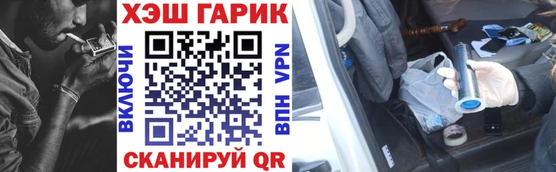 ГАШ VHQ  Новошахтинск 