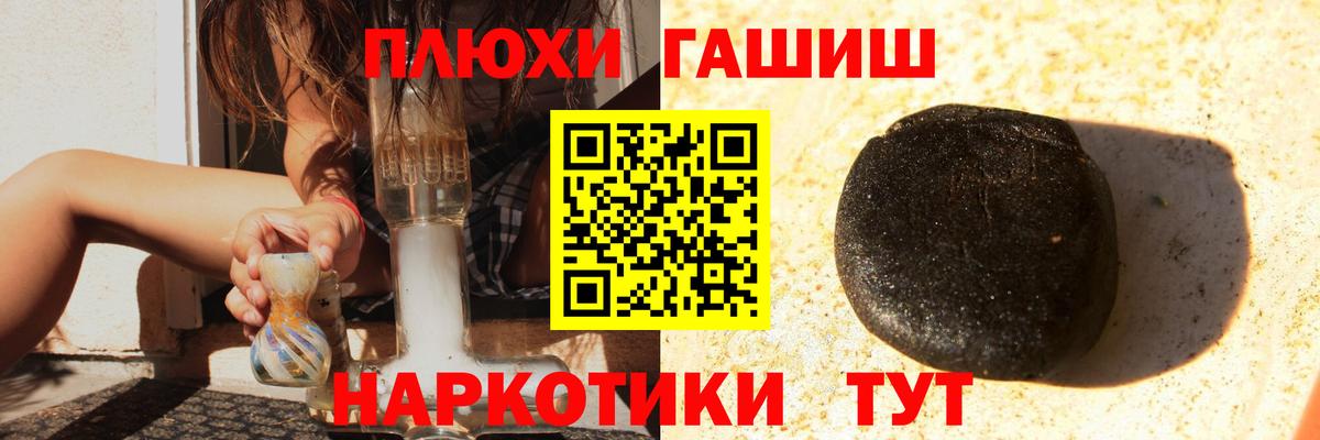 ГАШ VHQ  Новошахтинск  ГАШ hashish 