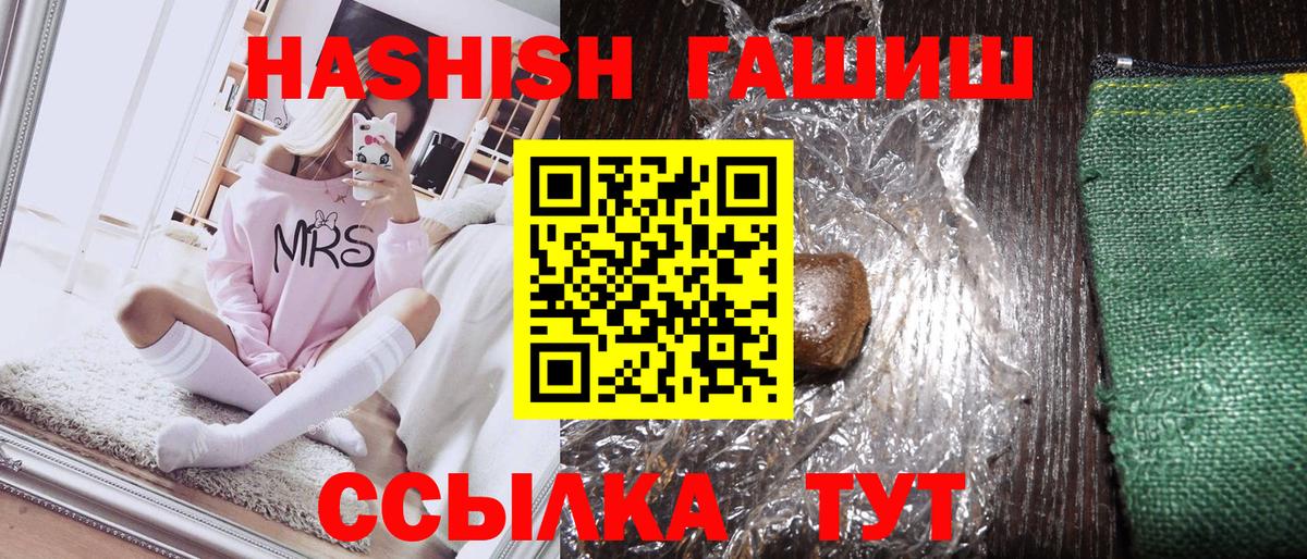 ГАШИШ Изолятор Новошахтинск