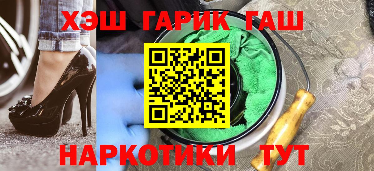 Новошахтинск  Гашиш Cannabis  Вход с VPN  ГАШ гашик 