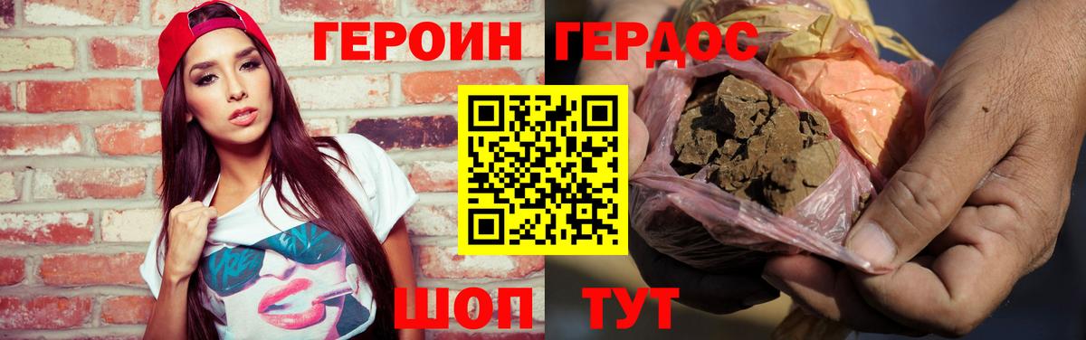 Героин белый  Новошахтинск 