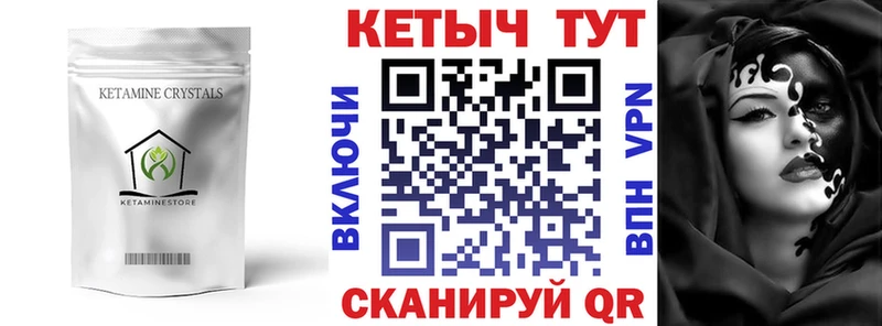 КЕТАМИН ketamine  Новошахтинск 