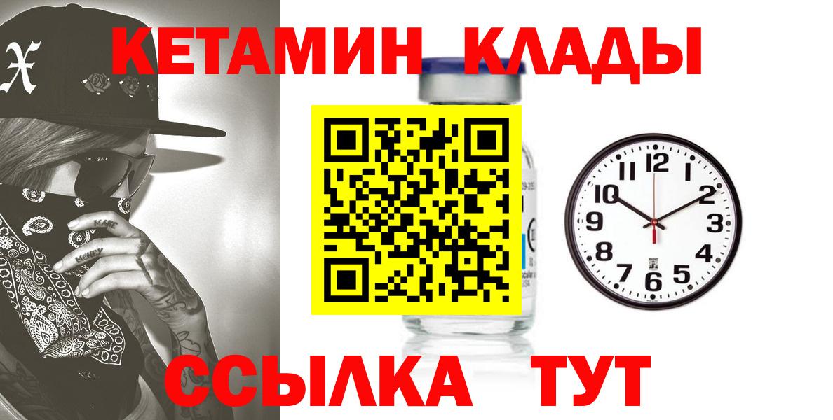 КЕТАМИН ketamine Новошахтинск