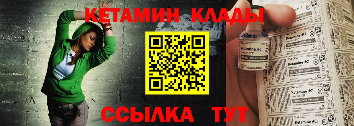 КЕТАМИН VHQ  MEGA tor  Новошахтинск 