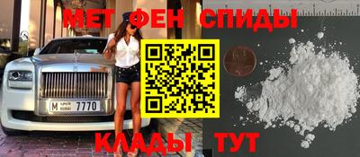 первитин Абинск