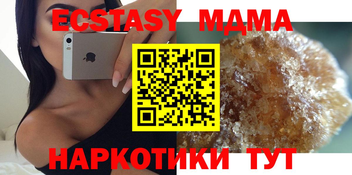 MDMA crystal Новошахтинск