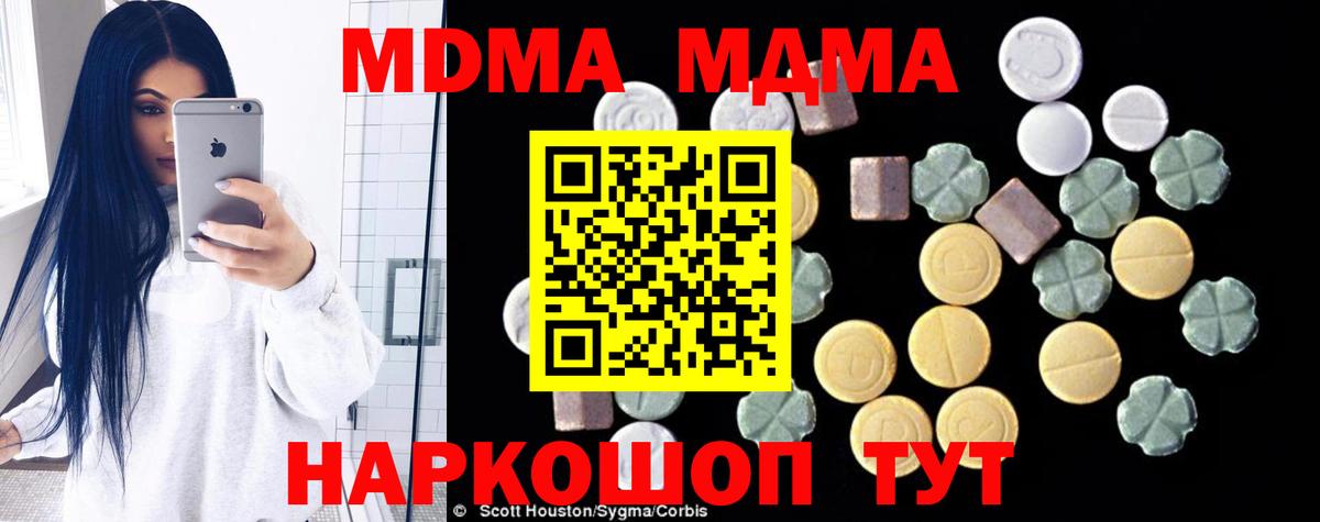 Меф МЯУ МЯУ кристаллы  ГАШИШ  АМФ кристаллы  Новошахтинск  Вход с VPN 
