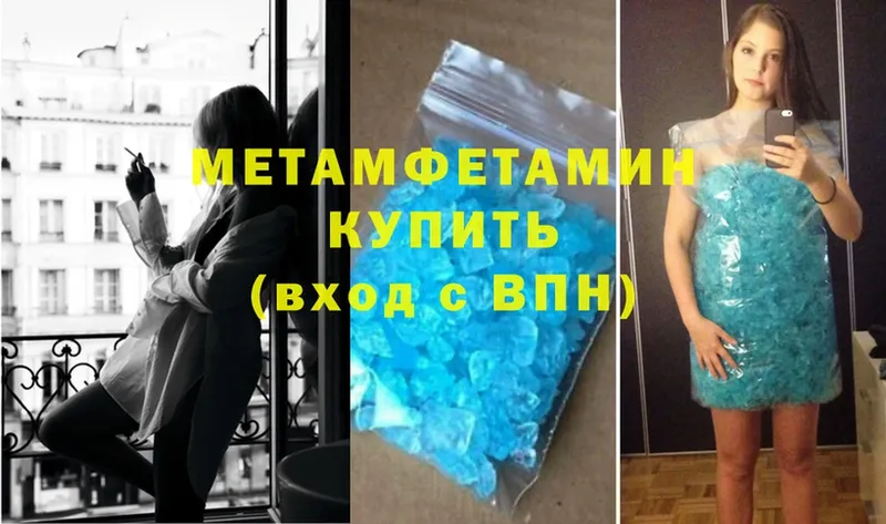 Первитин Methamphetamine  купить наркоту  Новошахтинск 