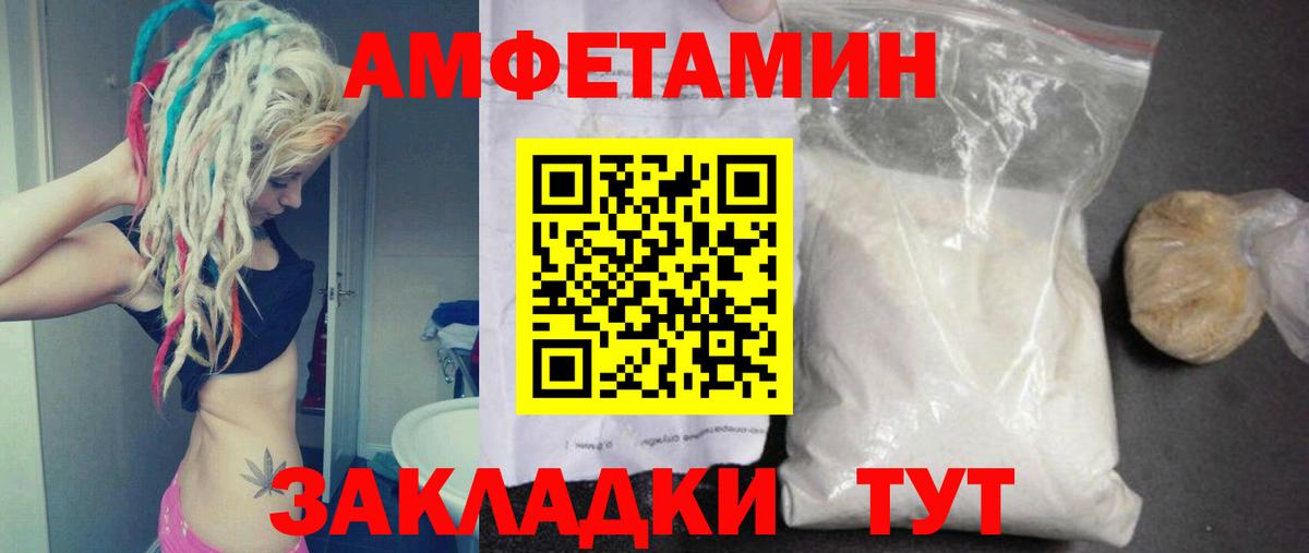 Первитин витя  Вход с VPN  Новошахтинск  МЕТАМФЕТАМИН  Первитин витя 