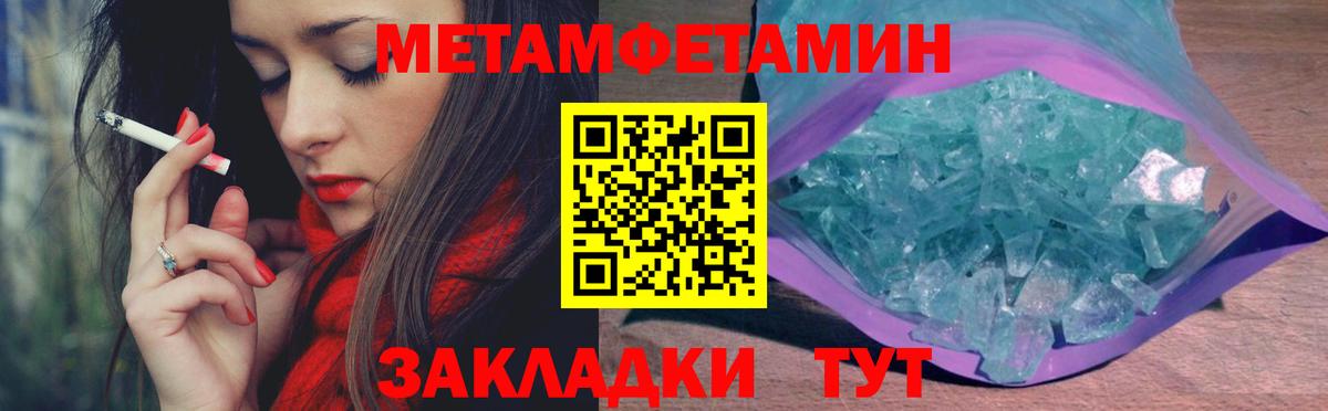 Метамфетамин Декстрометамфетамин 99.9%  Первитин  Метамфетамин Декстрометамфетамин 99.9%  Новошахтинск 