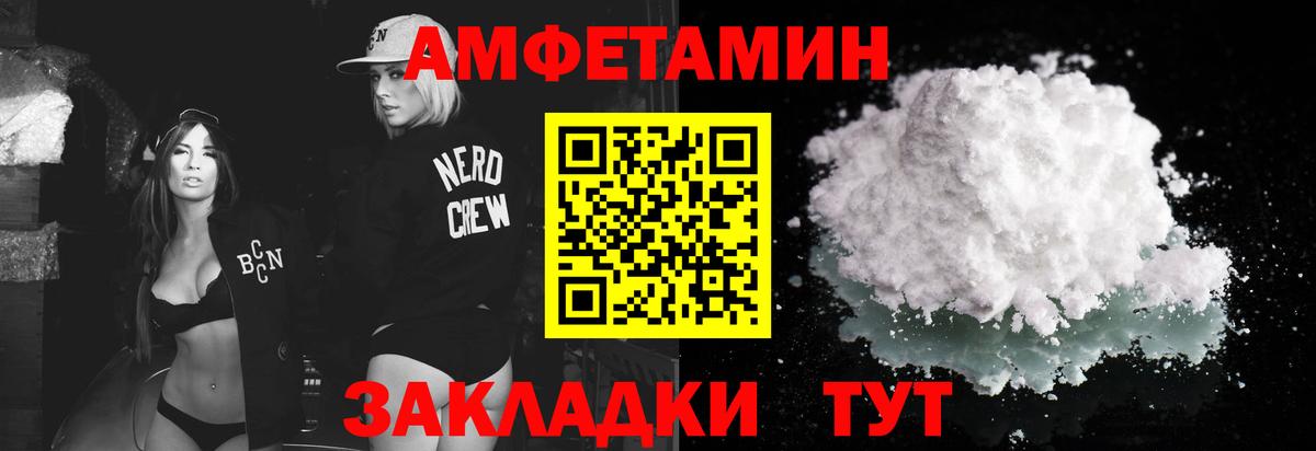 Метамфетамин Methamphetamine Новошахтинск