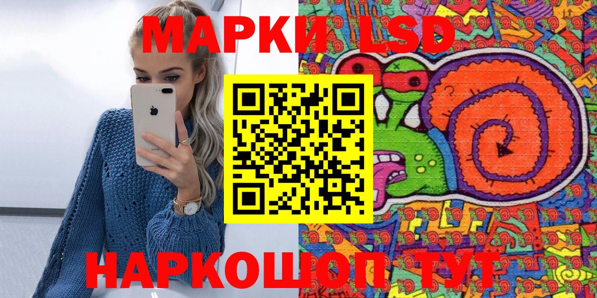 Марки N-bome 1,8мг  Вход с VPN  Новошахтинск 