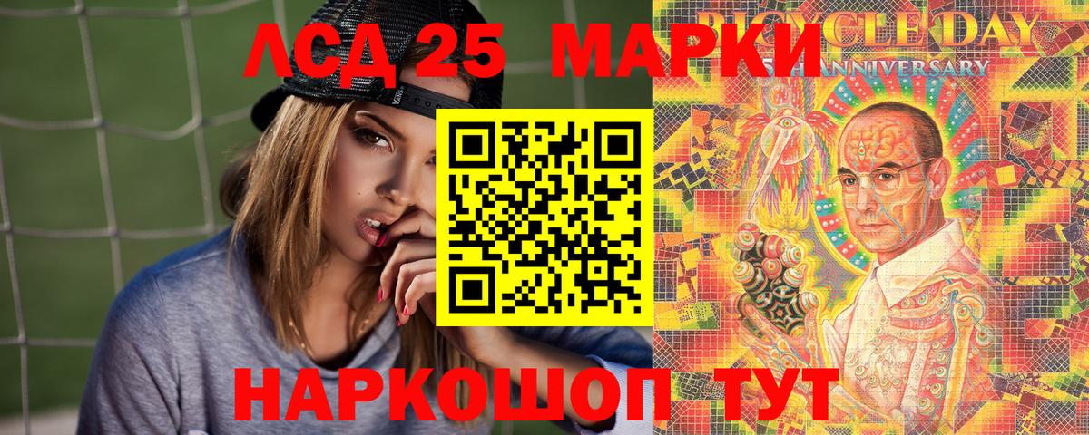 Марки 25I-NBOMe 1,8мг Новошахтинск