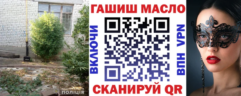 ТГК THC oil  закладки  Новошахтинск 