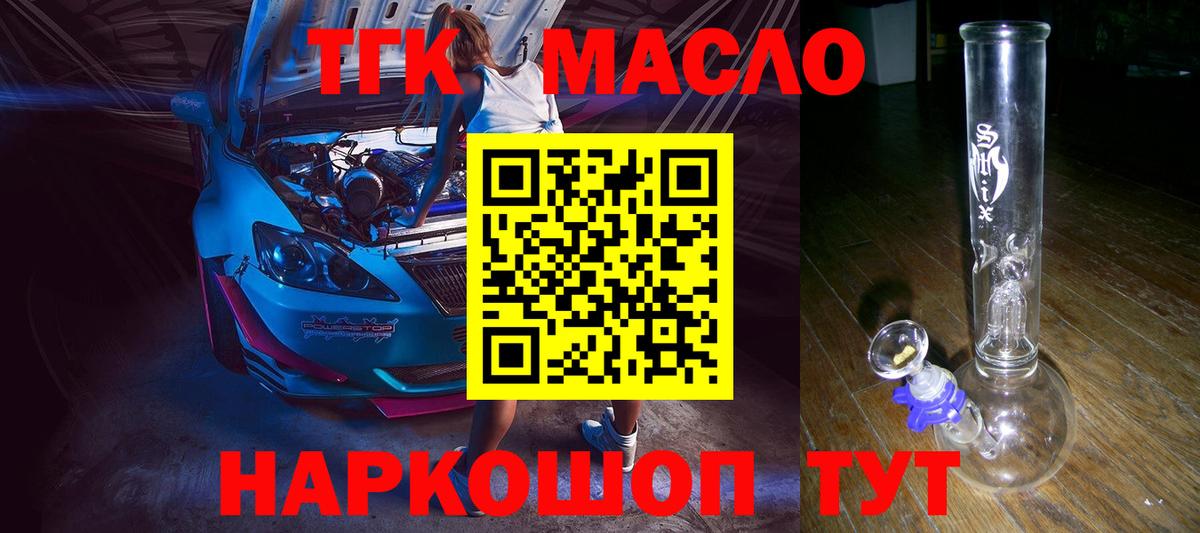 ТГК концентрат Новошахтинск