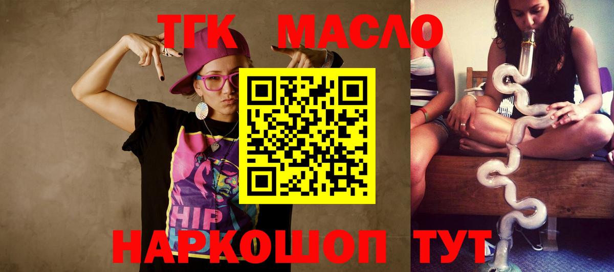 Дистиллят ТГК THC oil  как найти   Новошахтинск 