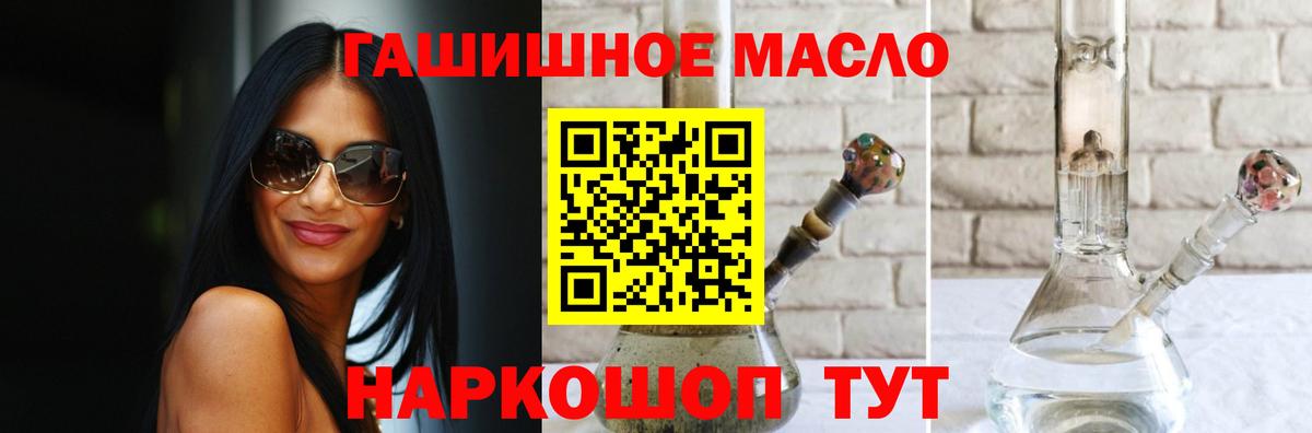 Дистиллят ТГК THC oil Новошахтинск