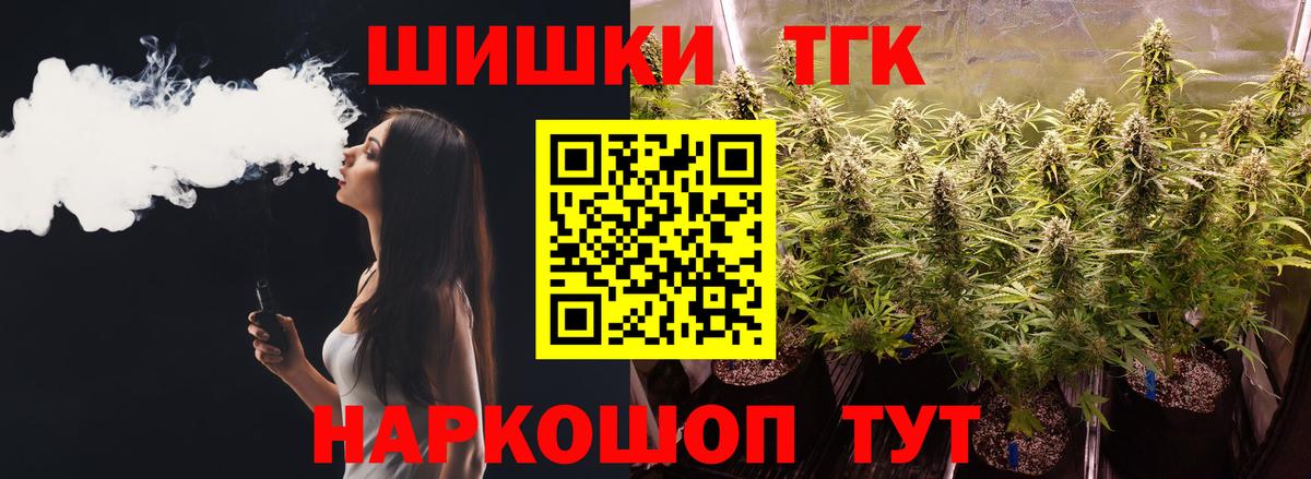 Марихуана индика  Каннабис LSD WEED  Вход с VPN  Новошахтинск  Бошки Шишки THC 21% 